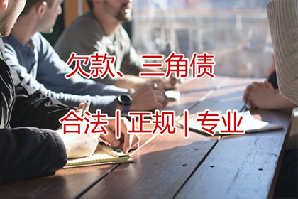 追讨欠款：如何对欠款人提起诉讼？